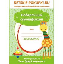 Интернет магазин детских товаров, товаров для новорожденных и детской одежды в Новосибирске